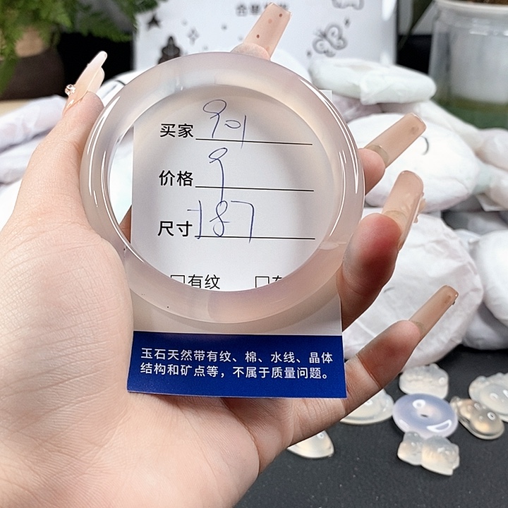 玛瑙/玉髓手镯未镶嵌