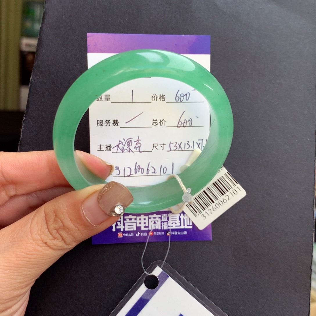 石英质玉手镯未镶嵌