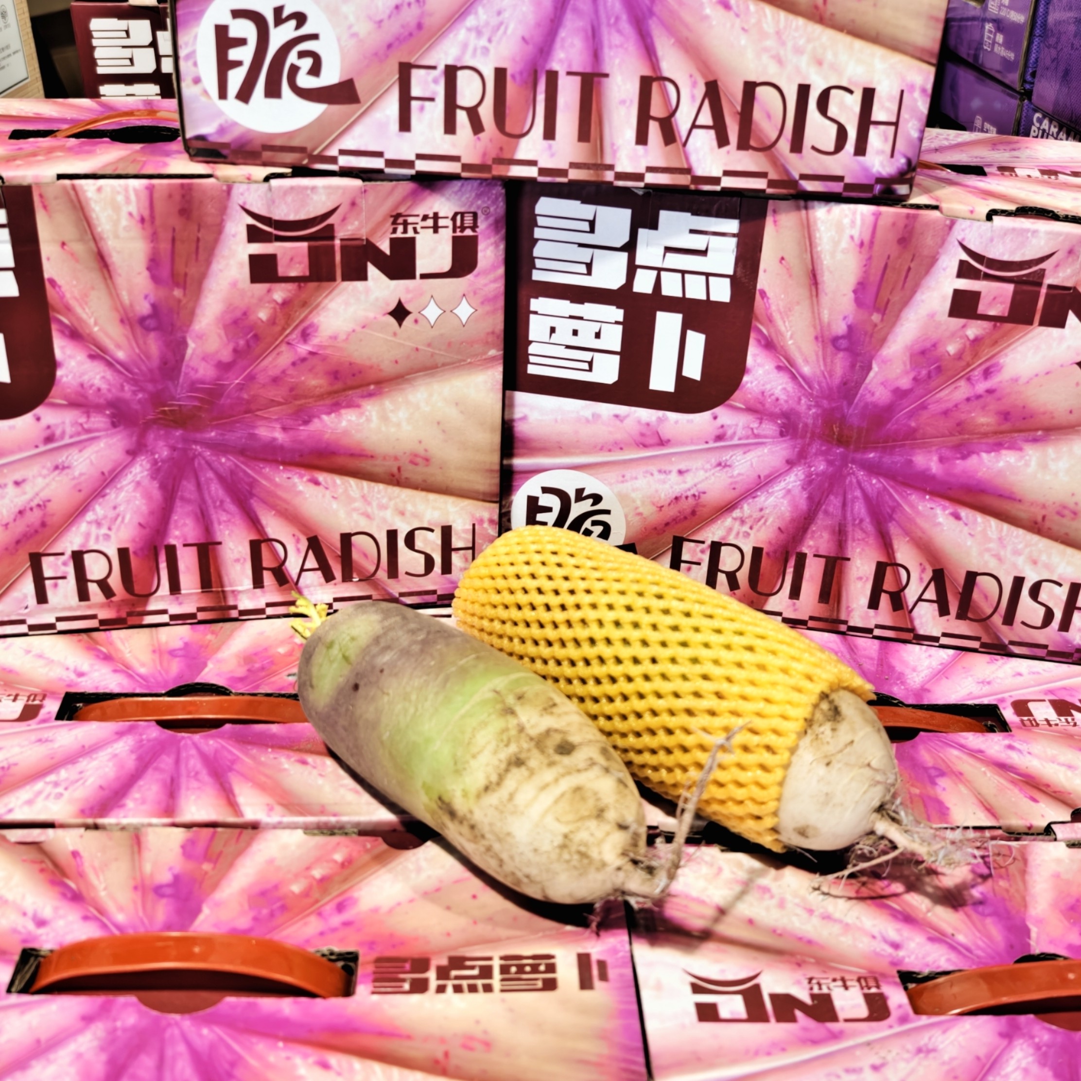 【喜农夫旗舰店】冰淇淋萝卜两件装包邮到家