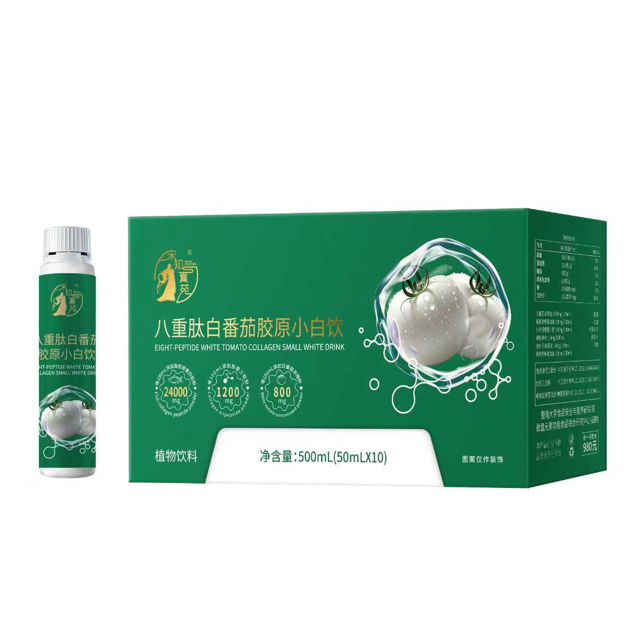 八重肽白番茄胶原小白饮