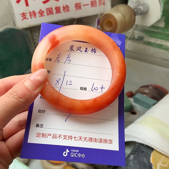 彦***彦石英质玉未镶嵌手镯