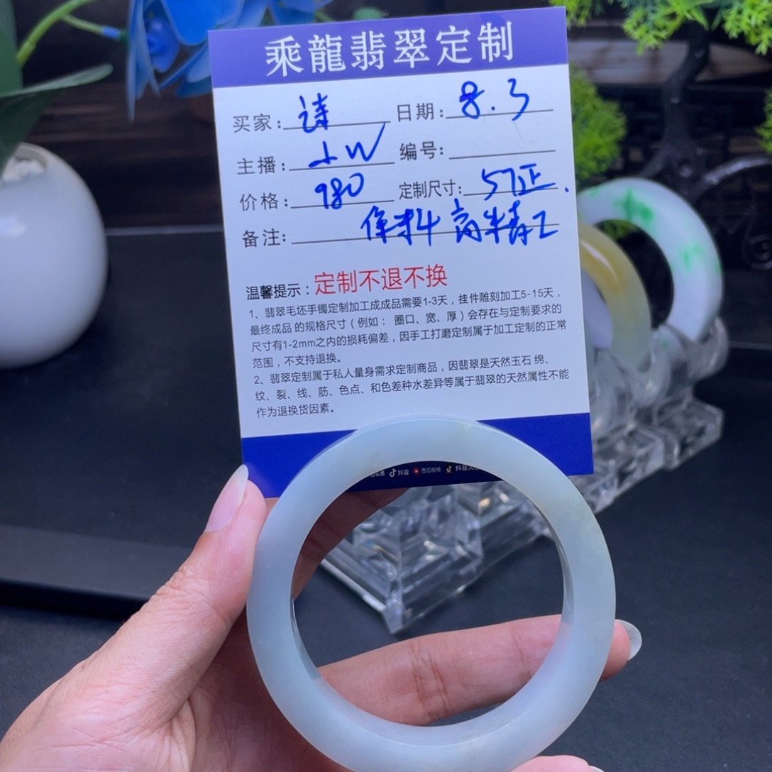 g***轩定制翡翠缅A翡翠未镶嵌