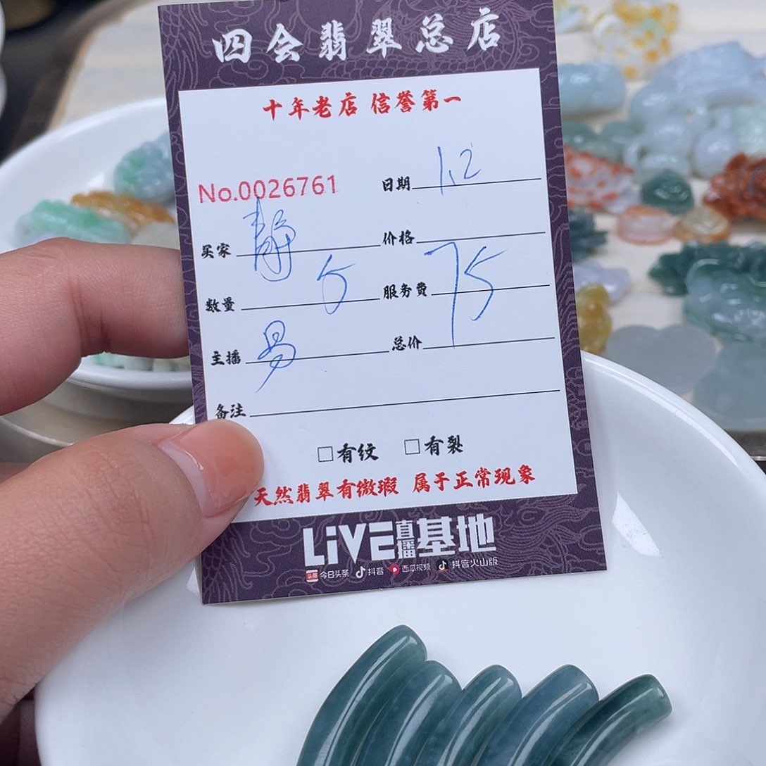 颈饰未镶嵌翡翠静****4