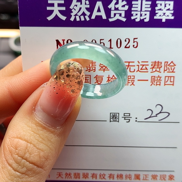 翡翠戒指未镶嵌拉派