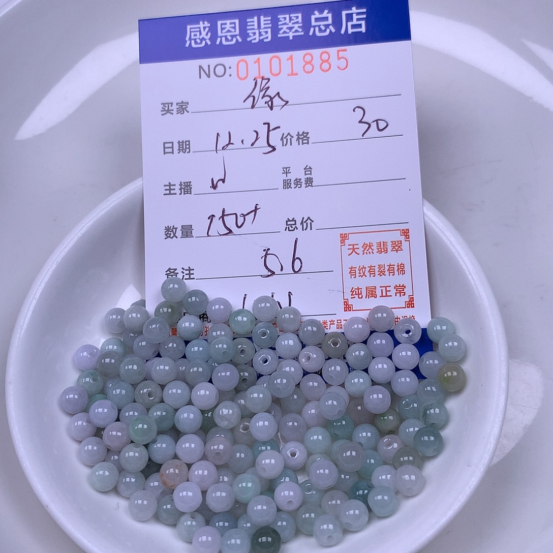 缘***！翡翠未镶嵌手链翡翠