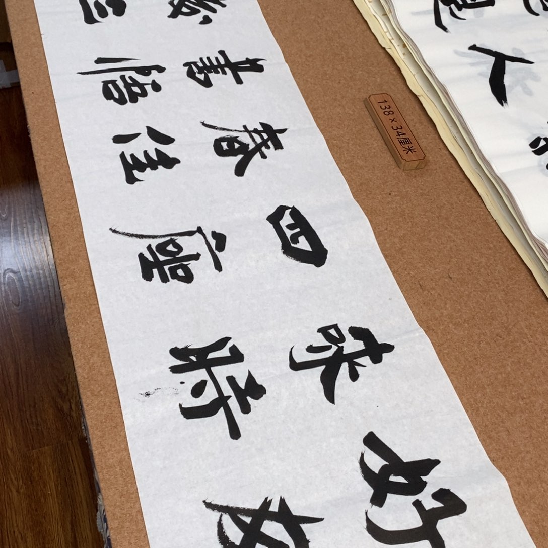 书法刘相玉书法作品