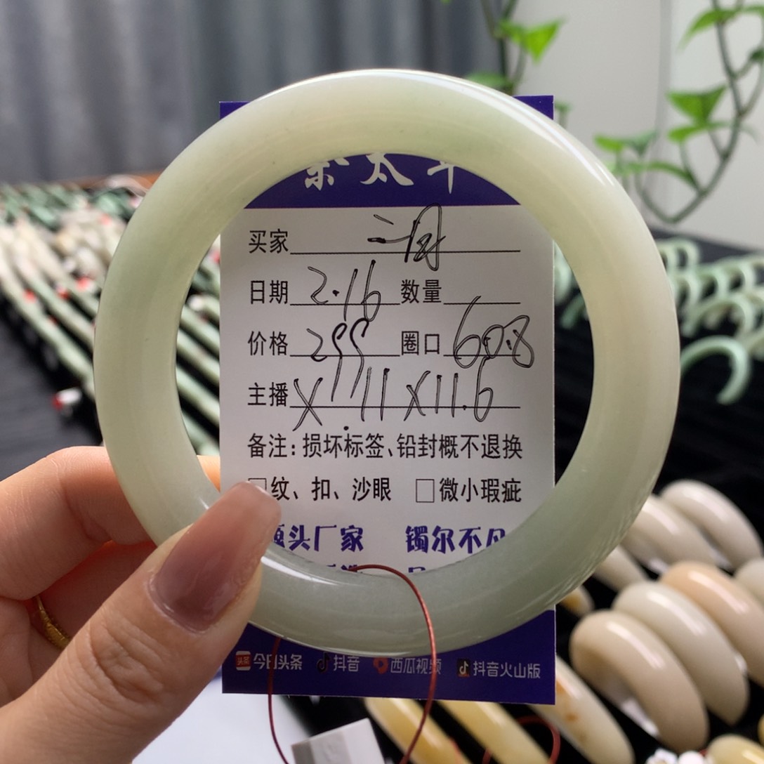 石英质玉手镯未镶嵌二*