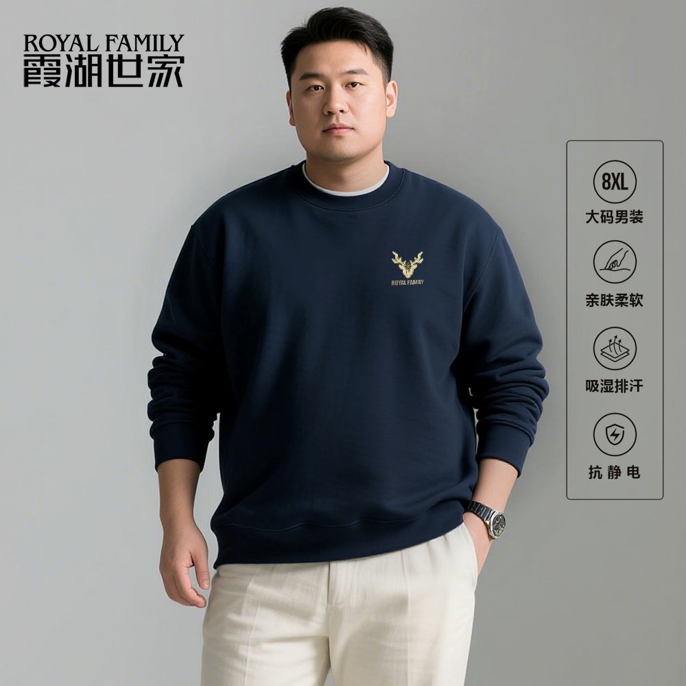 霞湖世家大码男装男士黑色纯棉圆领卫衣男款宽松简约百搭上衣8027