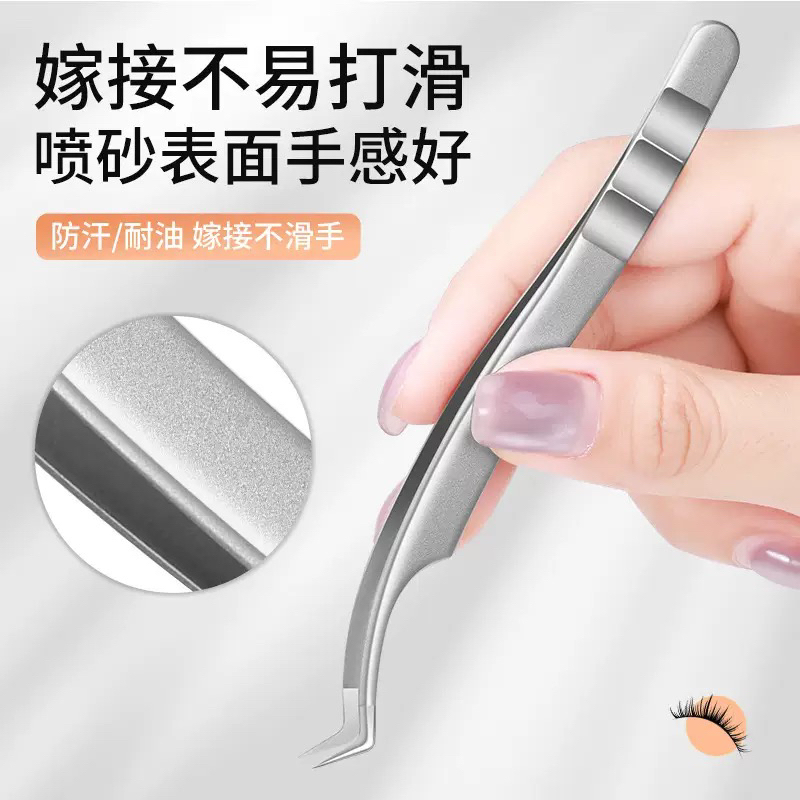 高精密防滑美睫镊子防汗银色嫁接中式翘睫开花款美睫师专用镊子