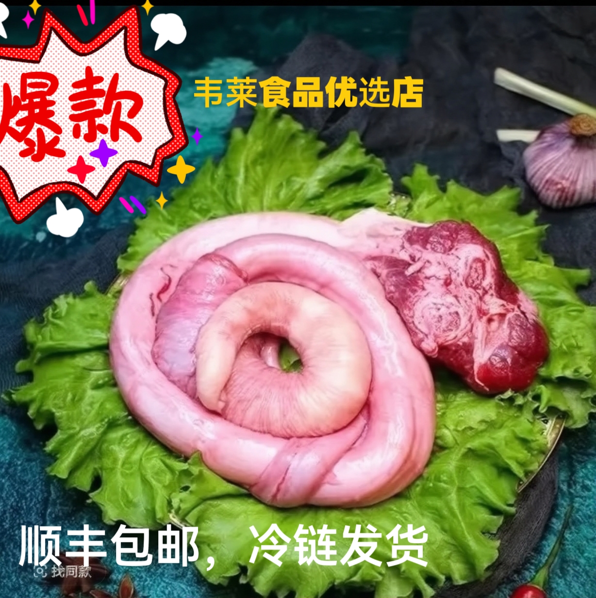 货新鲜黄牛牛三宝牛鞭宝顺丰冷链