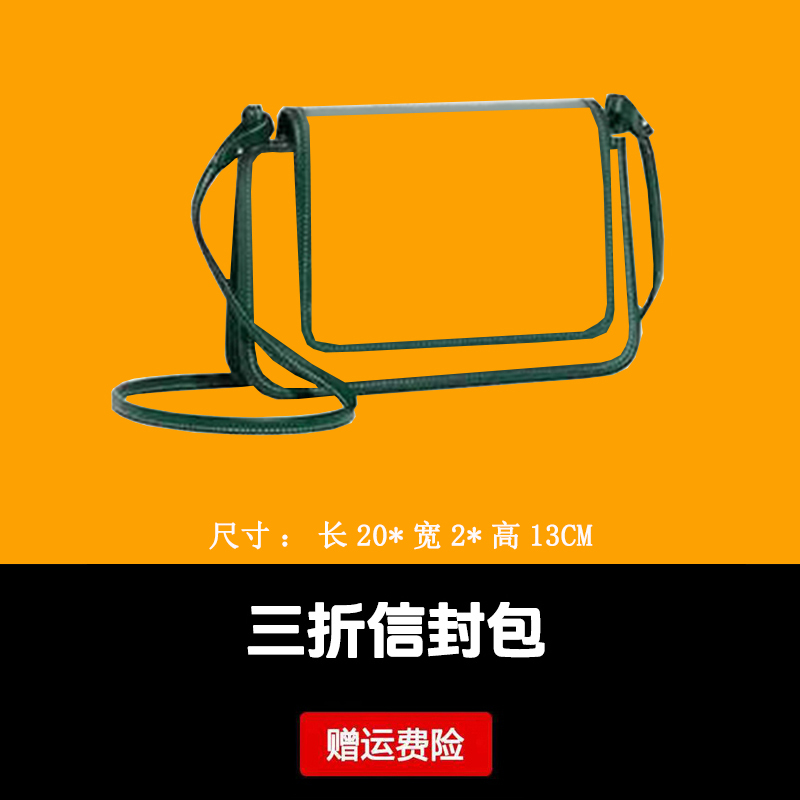 【三折叠信封包】新款信封包邮差包信封包Y字印花 翻盖单肩斜挎包