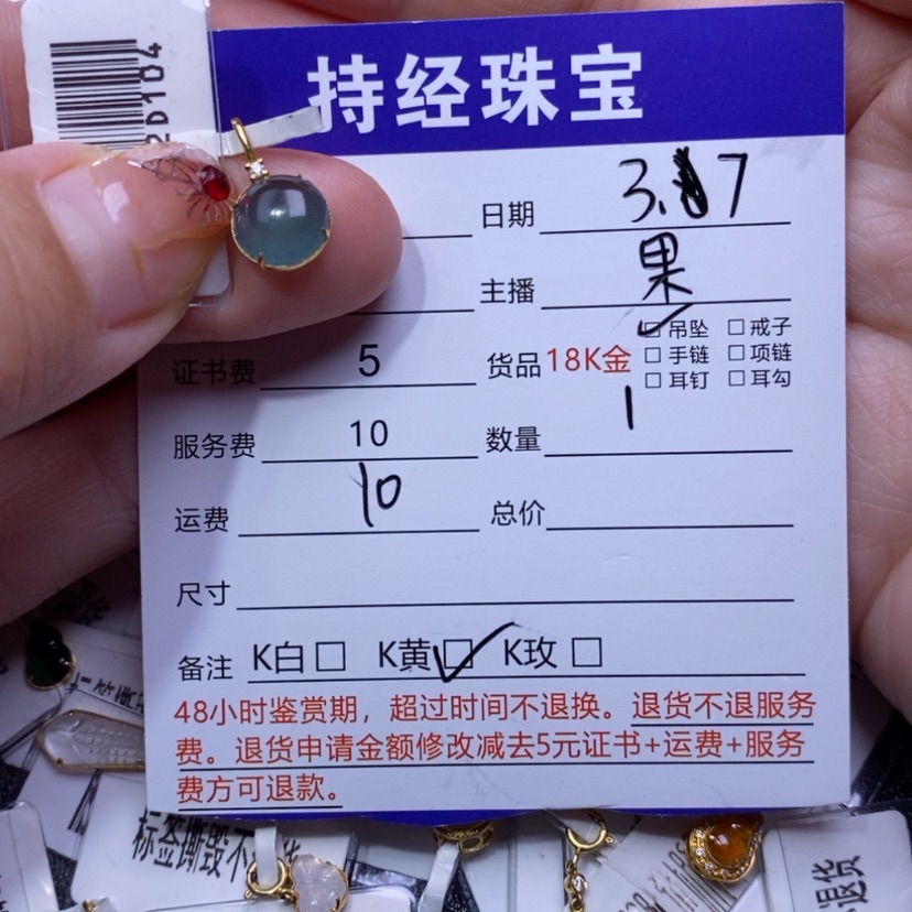 【闪购商品】翡翠吊坠(不含链)18K金镶嵌