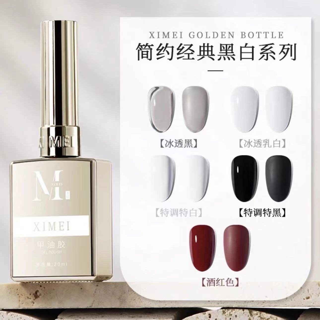 【希妹甄选】金瓶 单瓶实色（20ml) 