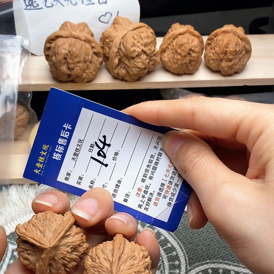 文玩核桃把件三棱丁