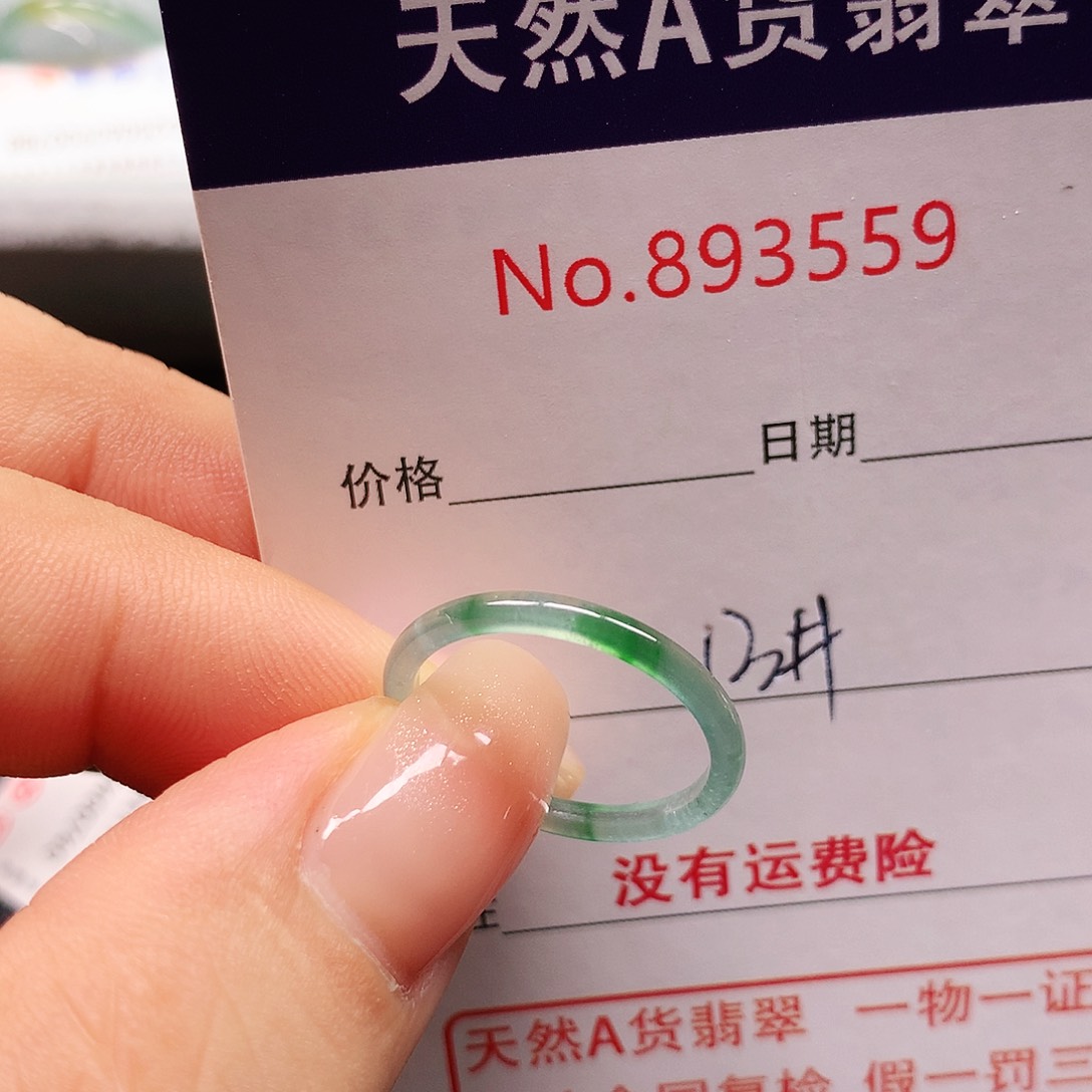 小***人翡翠戒指未镶嵌13号