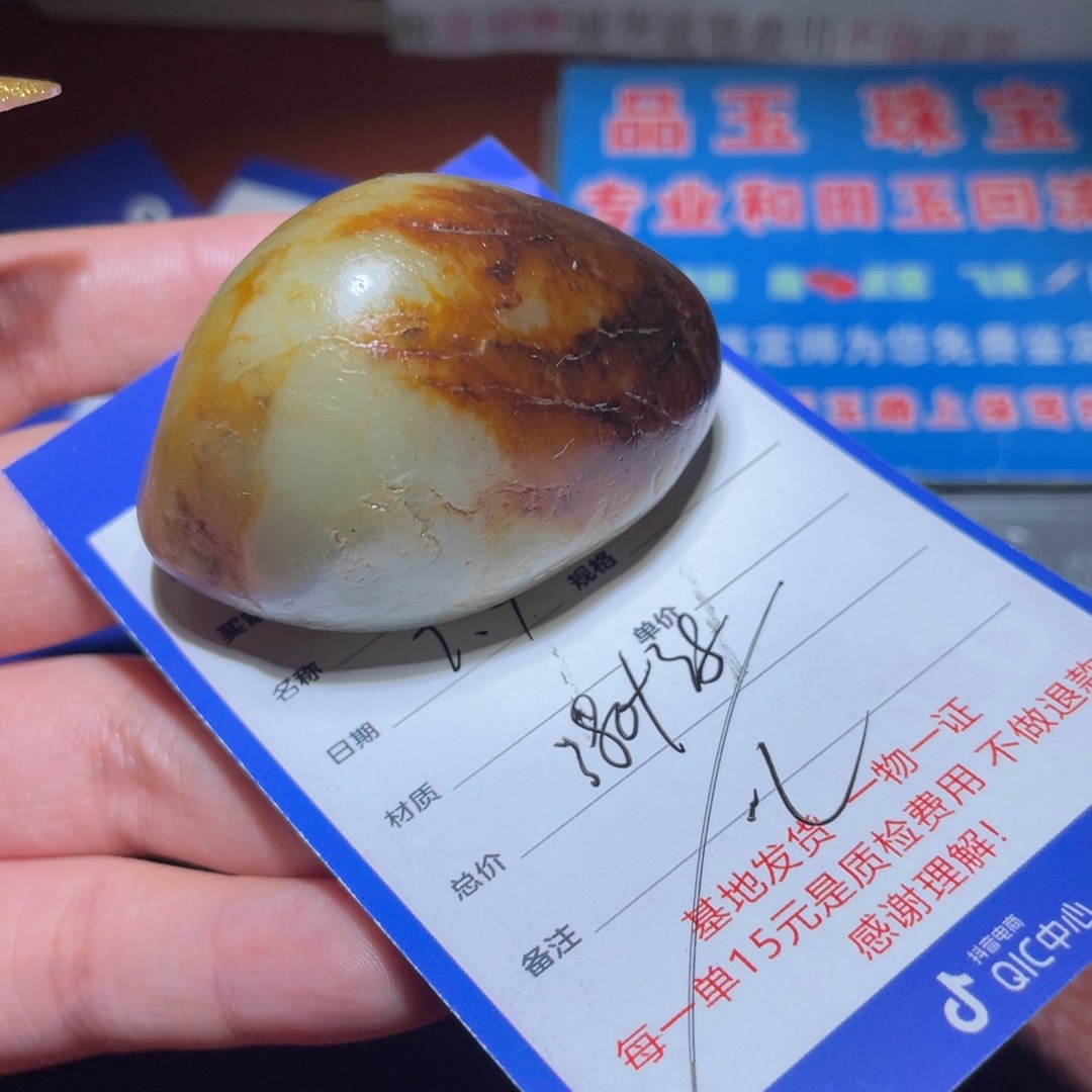 和田玉挂件未镶嵌O****e