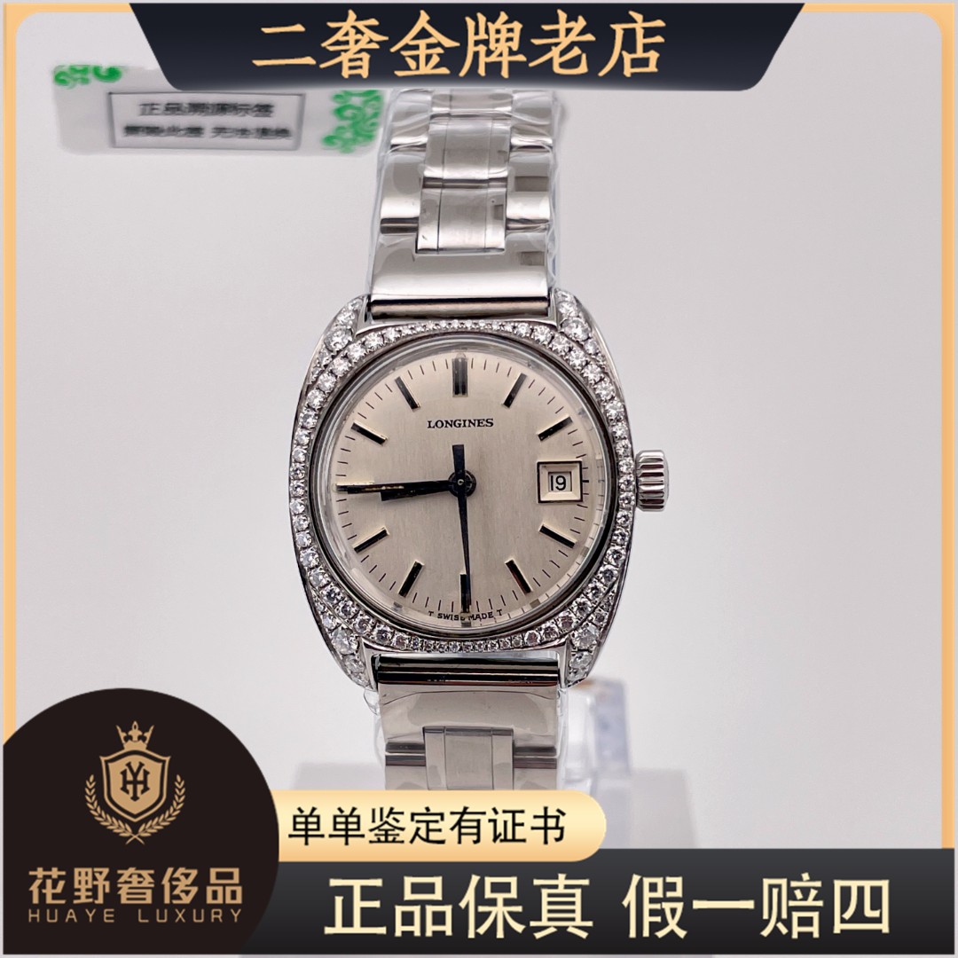 95新 Longines/浪琴  手动机械后钻23*24mm/公价32999/W12667