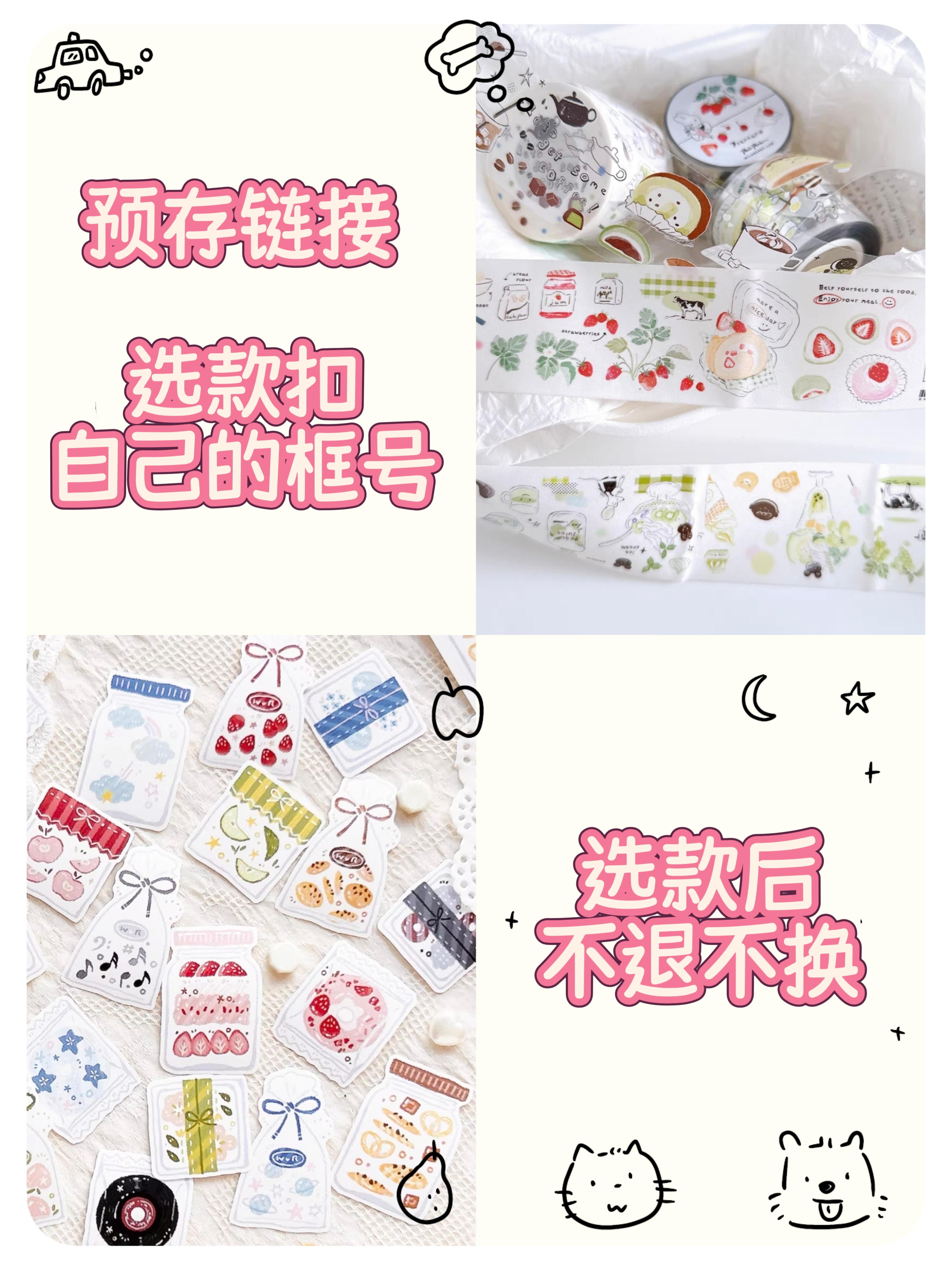 凡凡手帐铺胶带便签1-200号