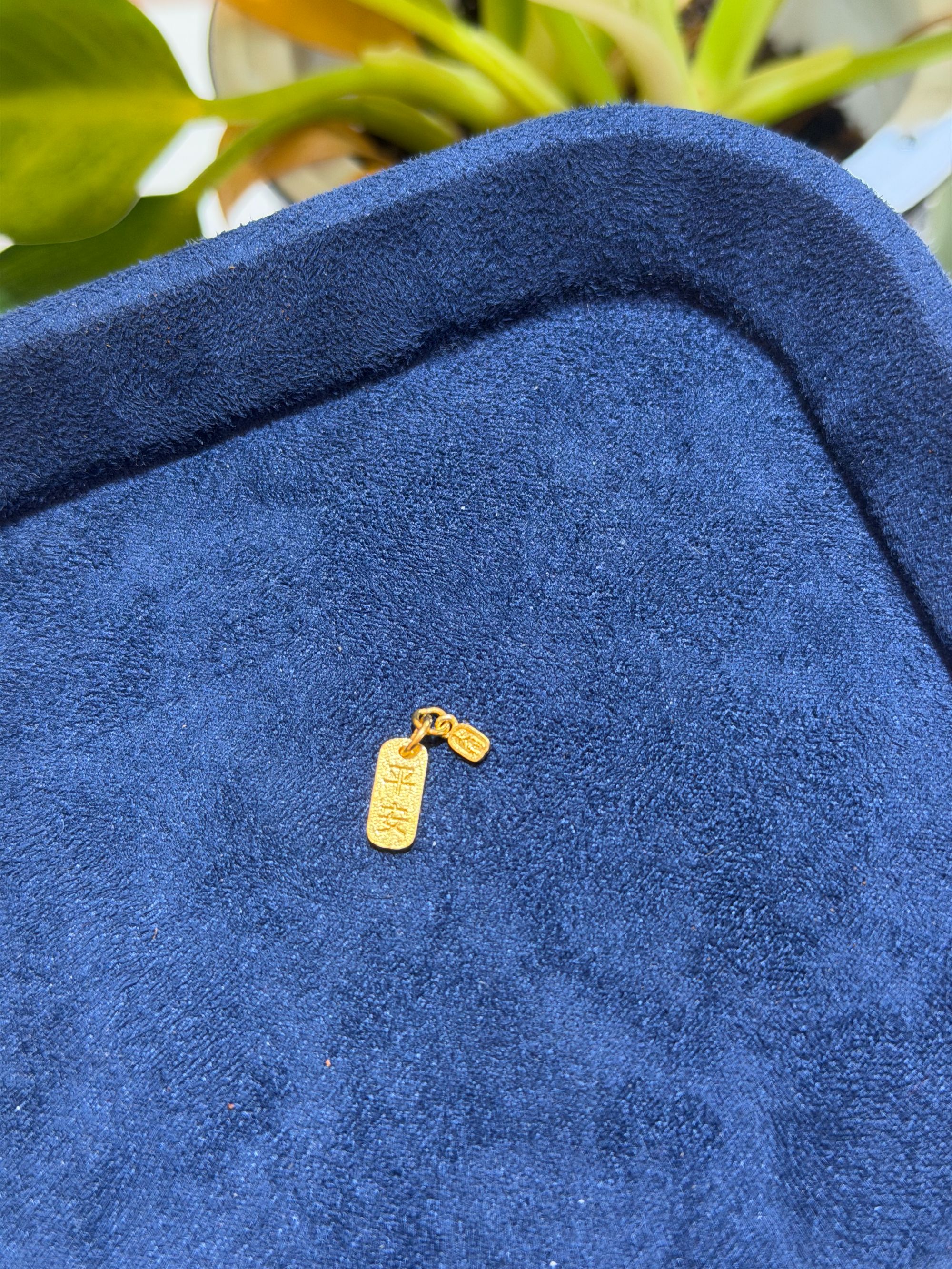 足金999平安符滴流