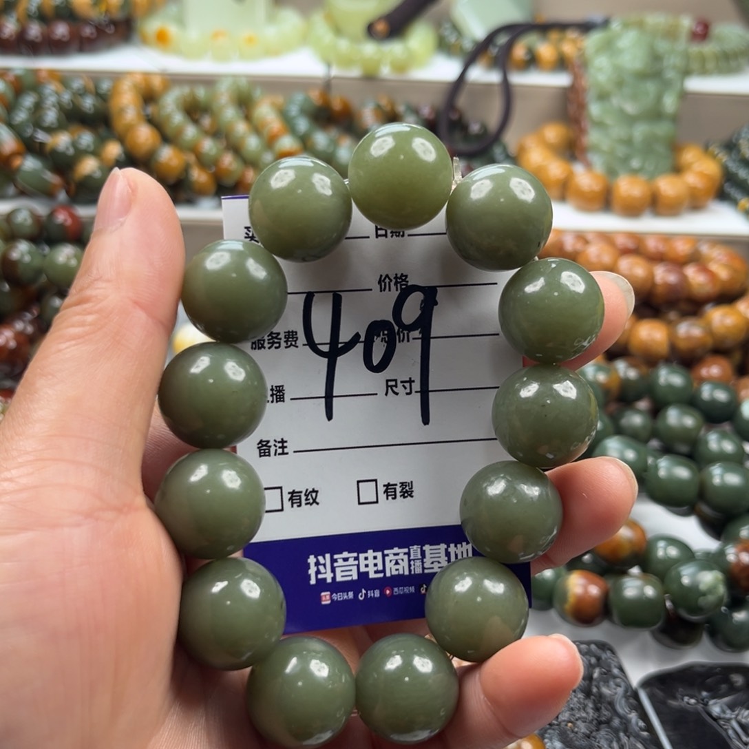 手链未镶嵌和田玉有瑕