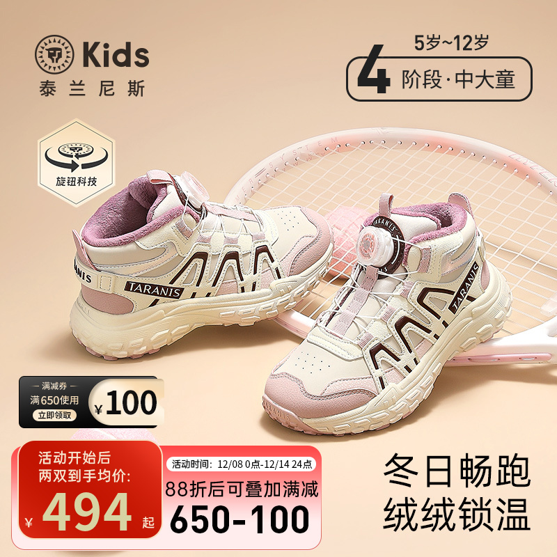 泰兰尼斯冬季旋钮加绒中大童鞋子跑步鞋防滑休闲鞋T01D4D5148