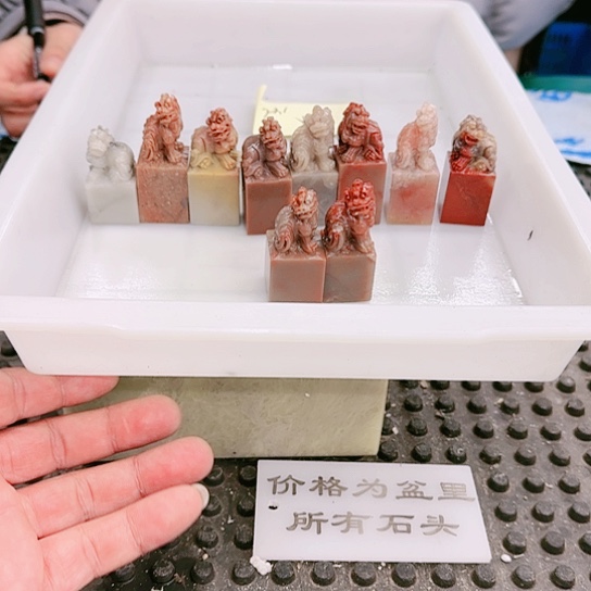 青田石紫*0000000000000000