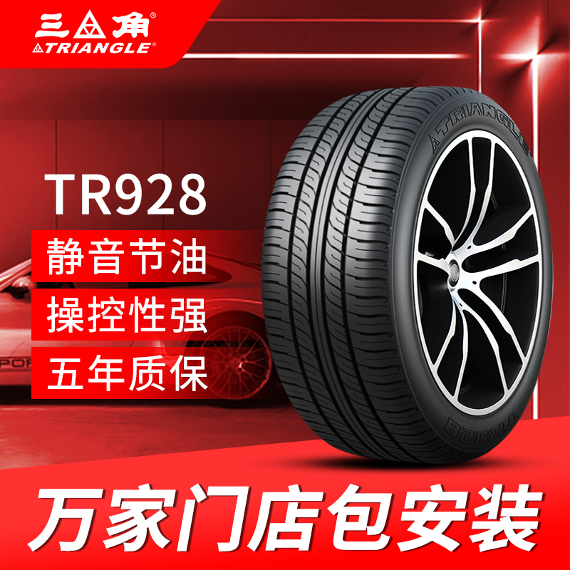 TRIANGLE/三角加重13~16寸四季轮胎加重加强带C带LT全路况轮胎