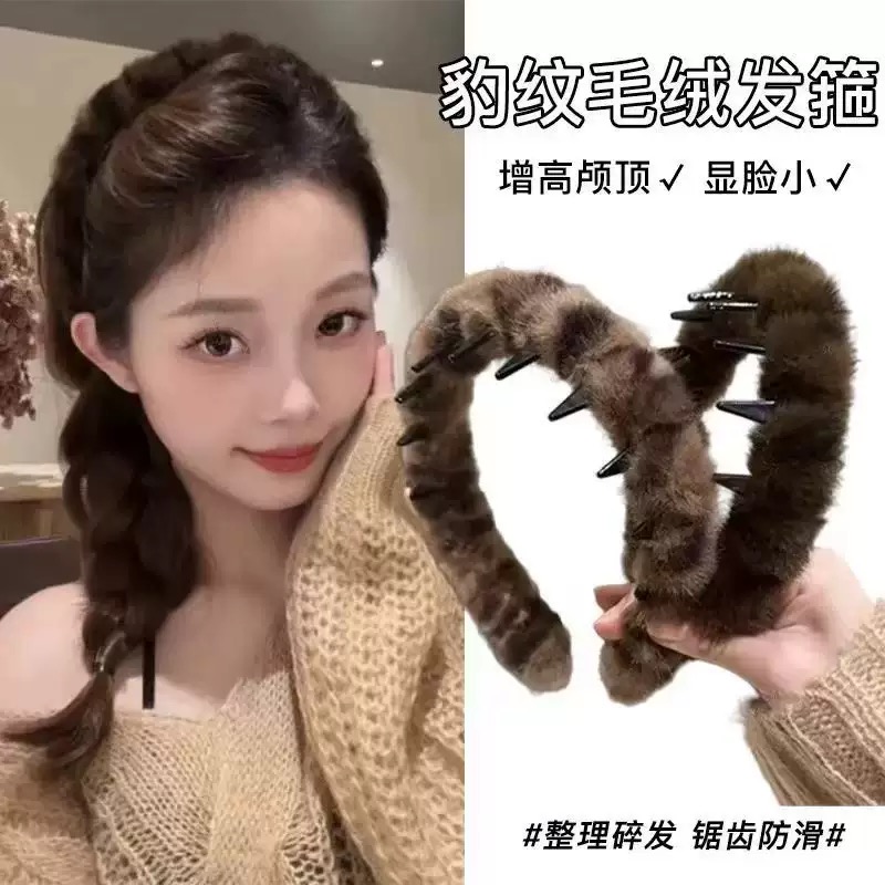 韩版复古斑纹带齿毛绒发箍女防滑洗脸发卡头箍2024新款高颅顶头饰