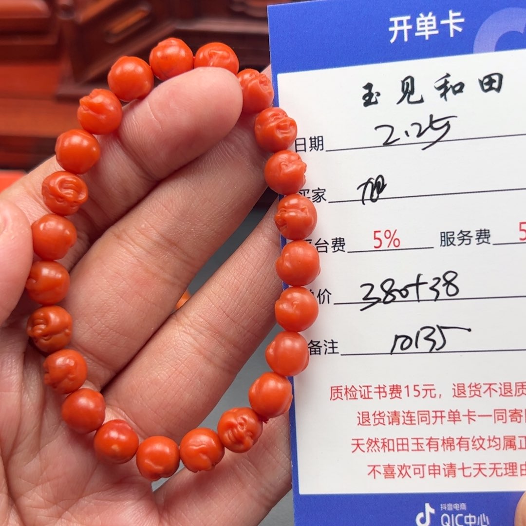 南红玛瑙手链未镶嵌旭**升