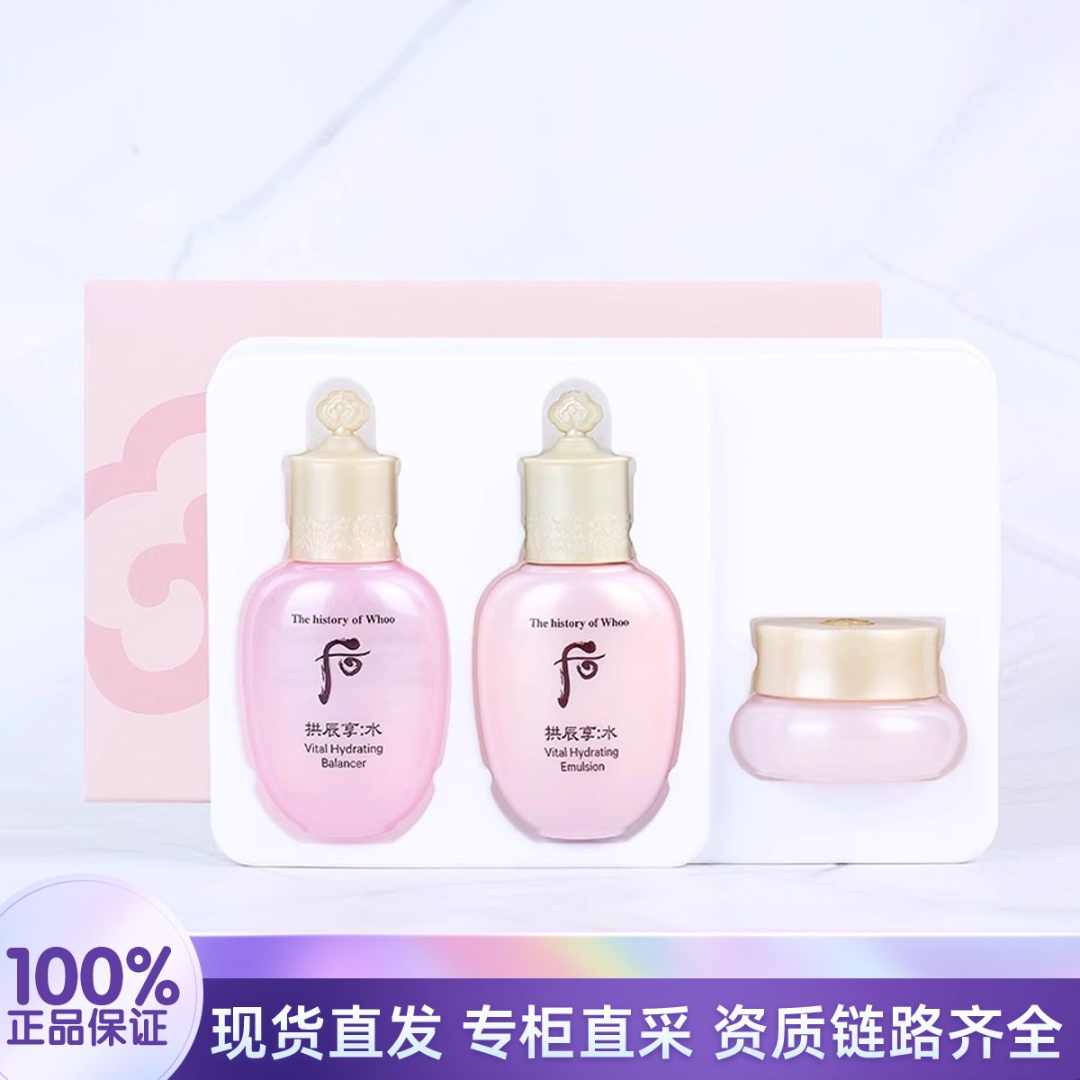 THE WHOO/后水妍水沄3件套44ml 保湿补水修护紧致舒缓水乳霜套盒
