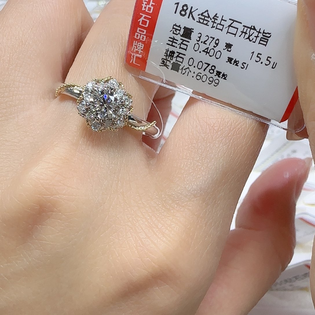 钻石戒指/指环18K金镶嵌