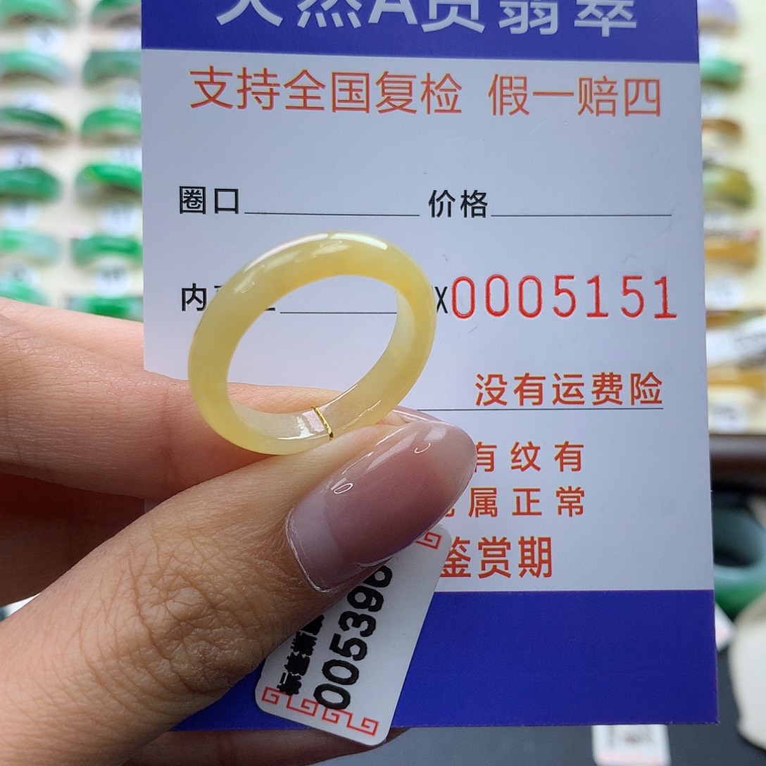 翡翠未镶嵌戒指港19