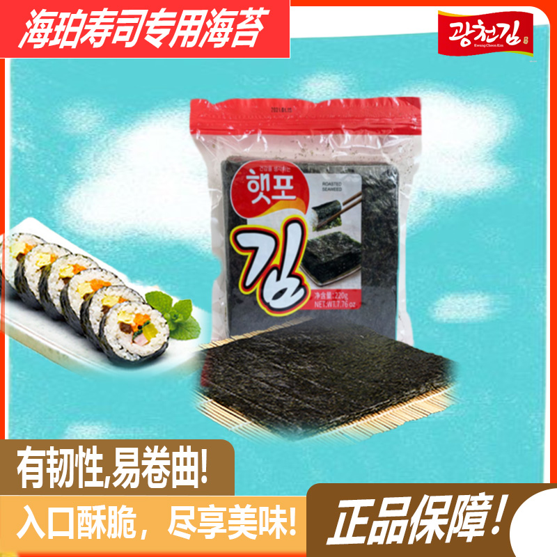 海珀寿司专用海苔  大片完整任性十足