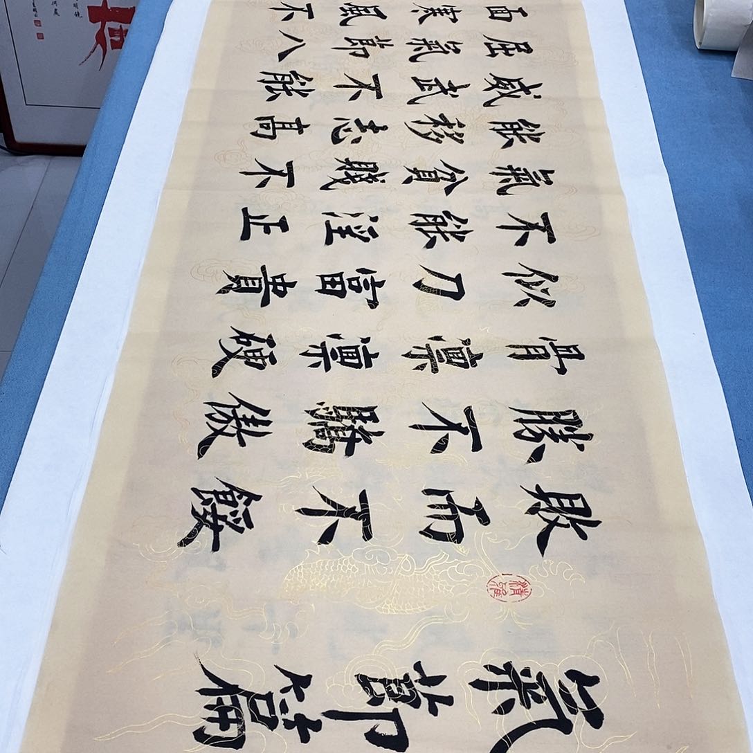 书法气节篇180×48…………