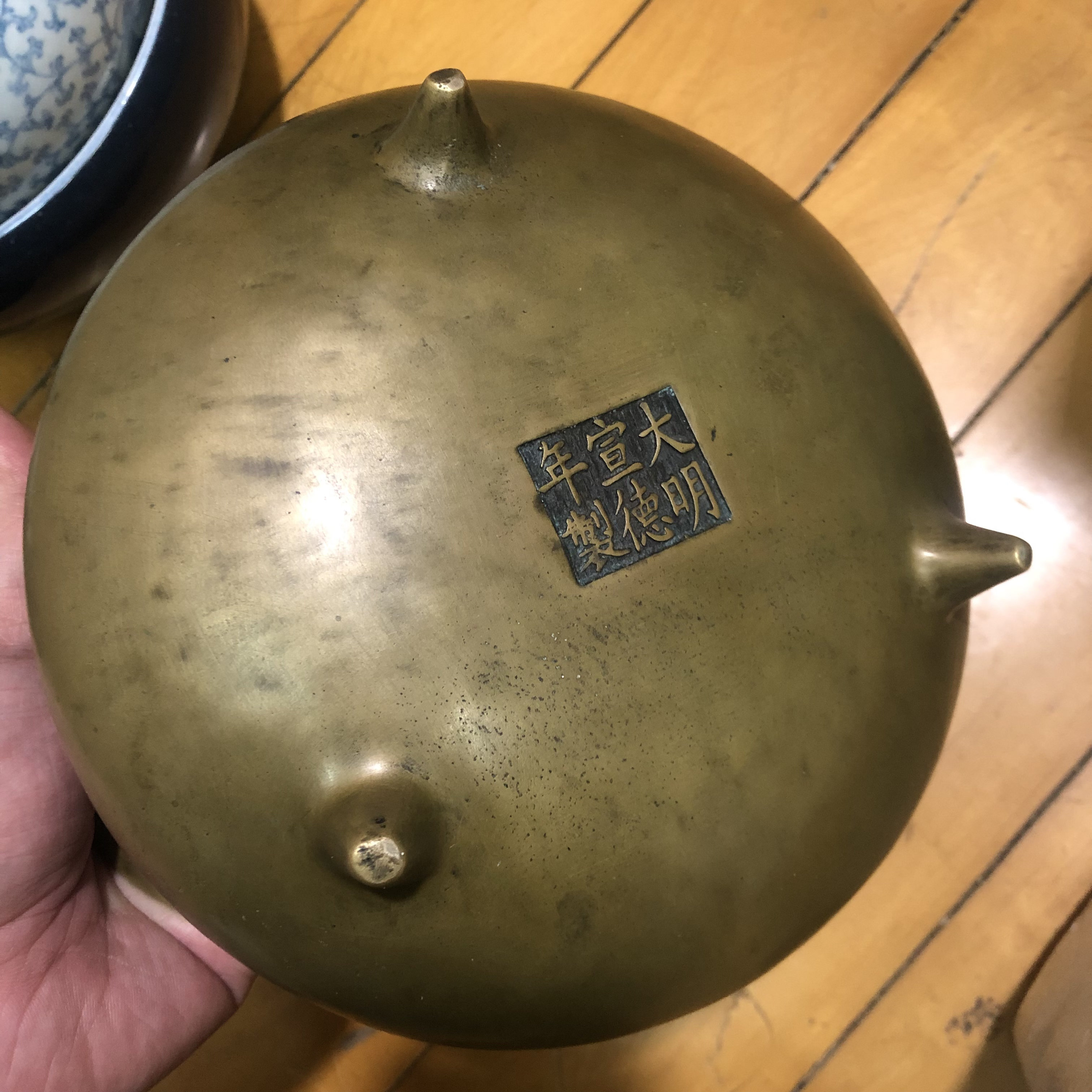 宣德炉19公分三斤重