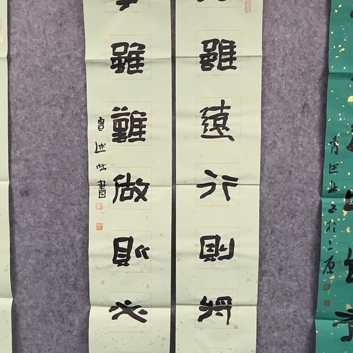 书法曹述林说过作品软片