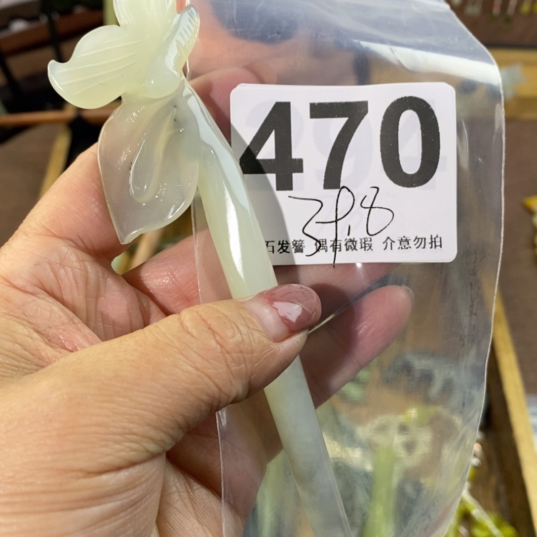 蛇纹石玉玉簪未镶嵌晓*