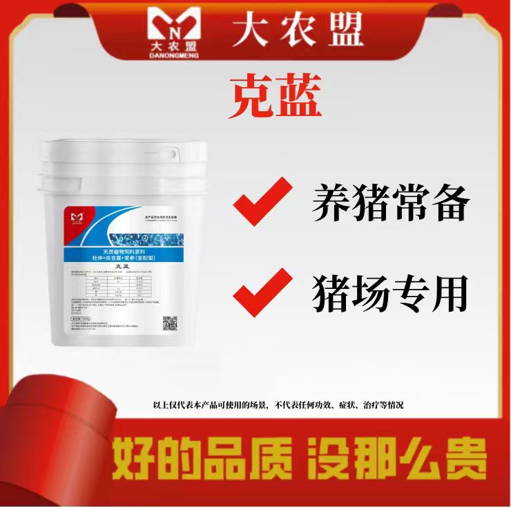 大农盟-活动品-克蓝 1500g/桶拌料3000斤