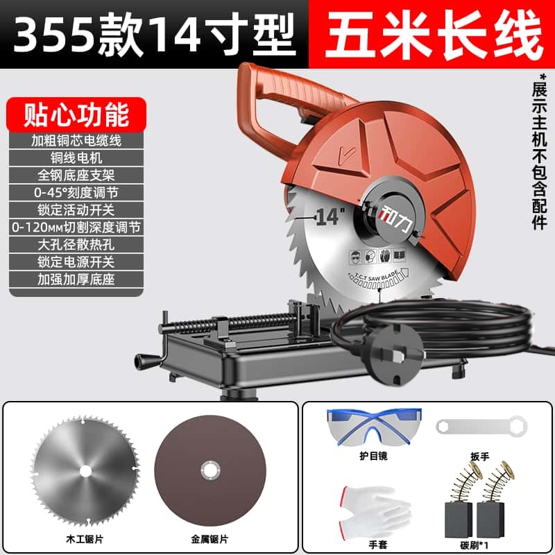 【五米线】355切割机铜芯电机大功率多功能家用钢材金属木材柴火锯