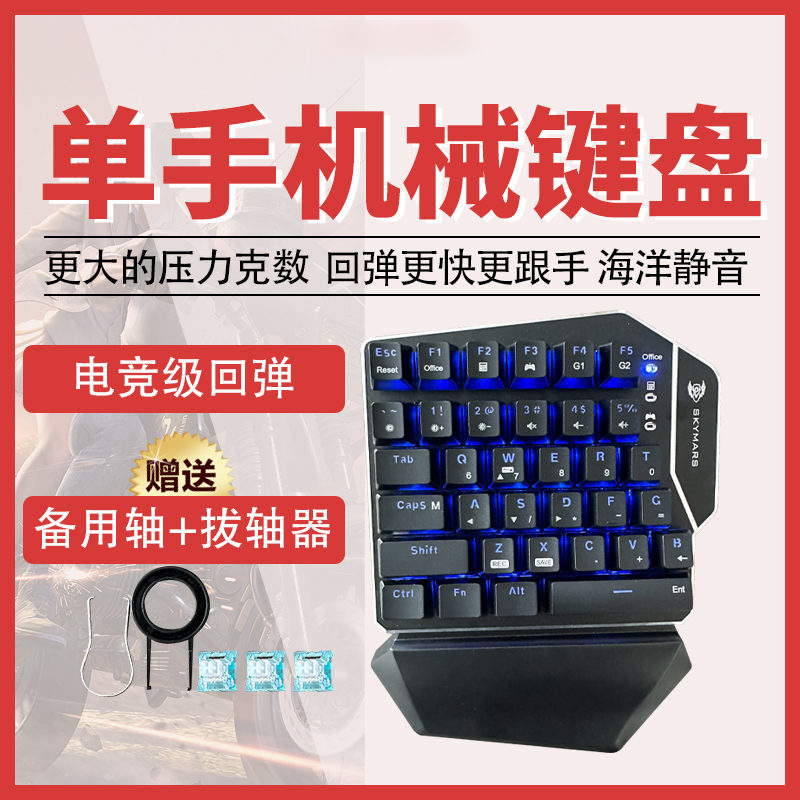 暗影佳影专用单手机械热插拔游戏键盘有线支持吃鸡和平暗区等游戏