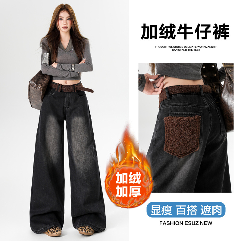 2025加绒加厚阔腿裤女装牛仔裤复古辣妹风直筒裤牛仔裤女加长裤