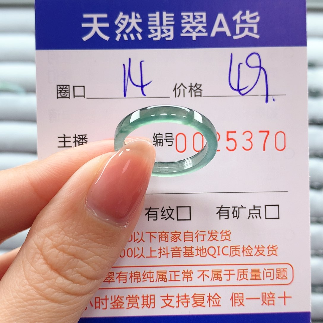 翡翠戒指未镶嵌翡翠