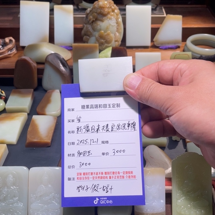 未镶嵌颈饰定制和田玉笙新疆且末天泰定制无事牌