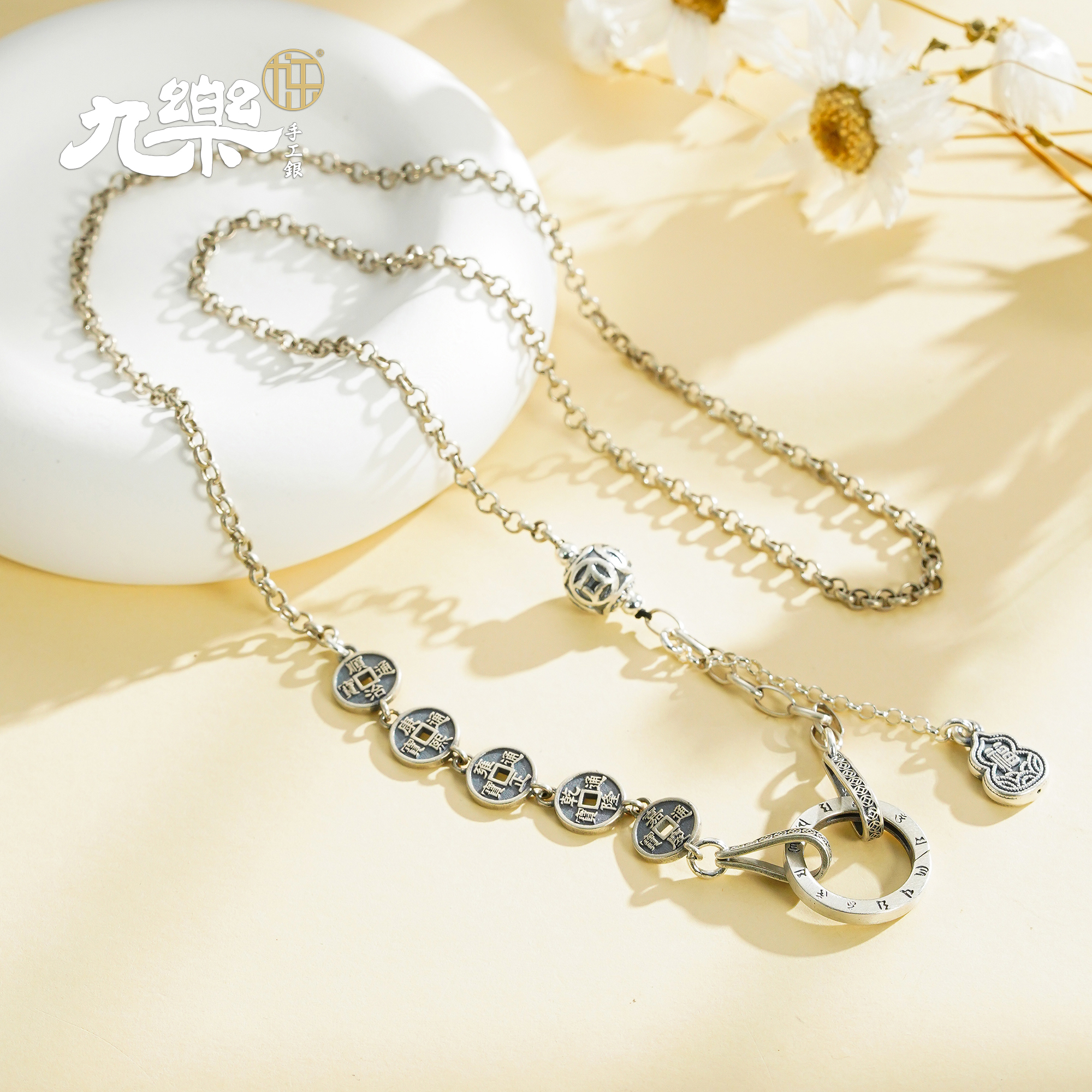 九乐 链子925银 五帝钱币六字项链手工气质轻奢时尚百搭小众简约