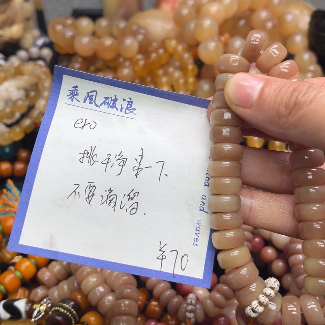 无非金属特色手串单珠