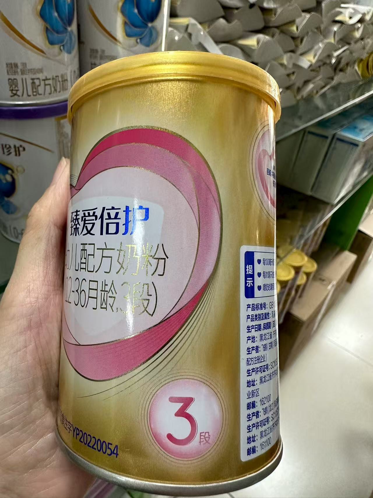 臻爱倍护小罐奶粉 正品可追溯