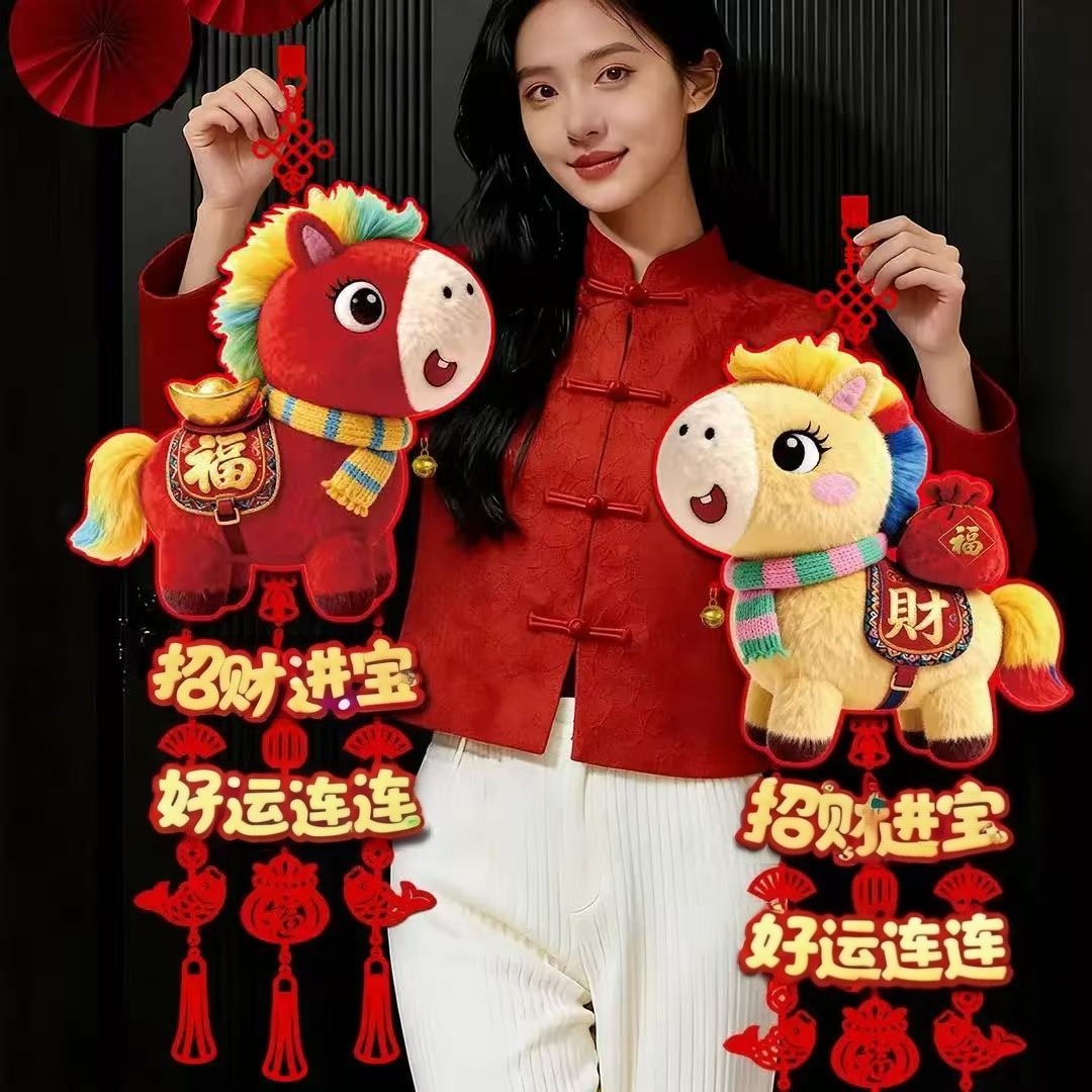 2026新年喜庆装饰挂件马年5D仿刺绒毛绒春节大门背景墙挂饰