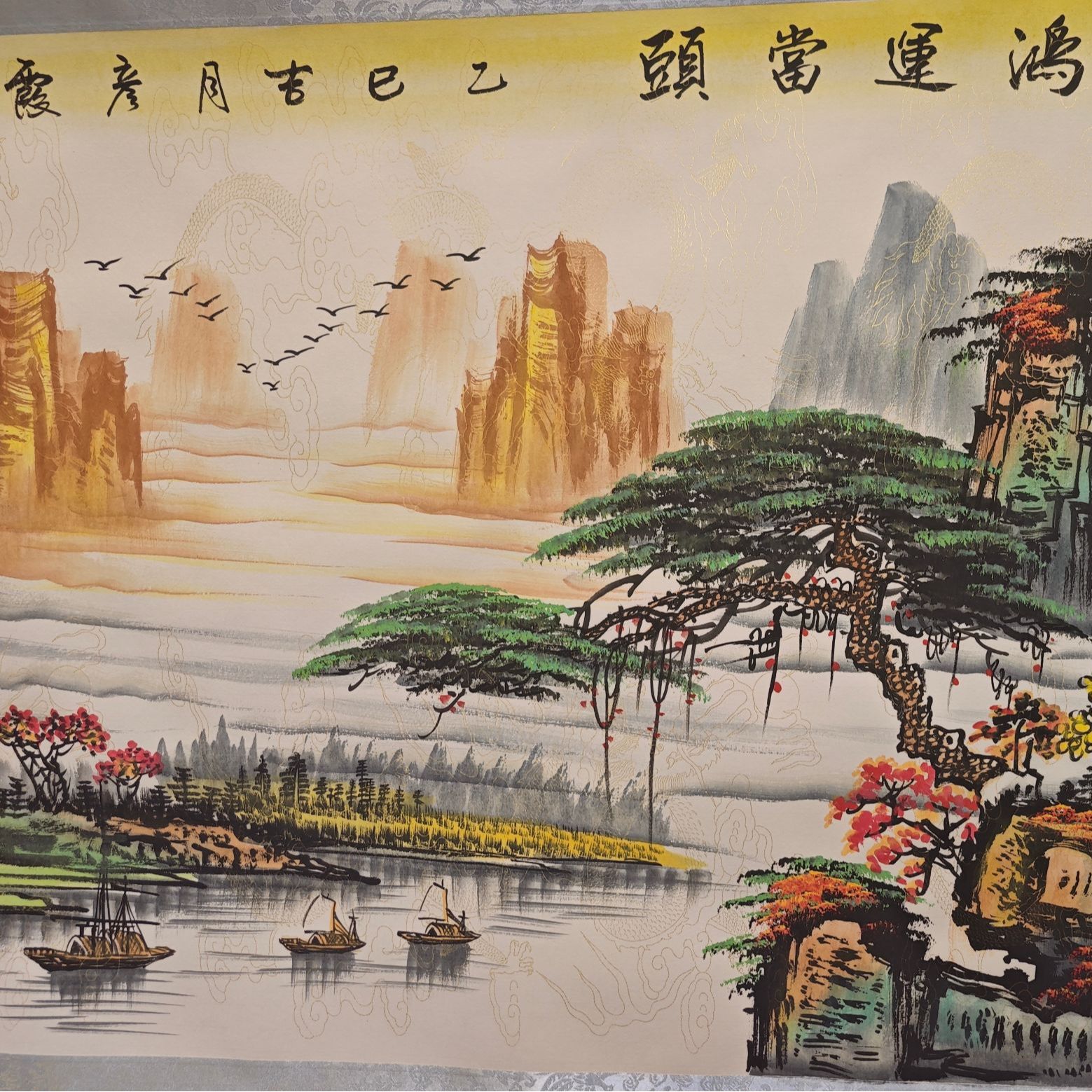 李彦霞作品 《鸿运当头》小六尺