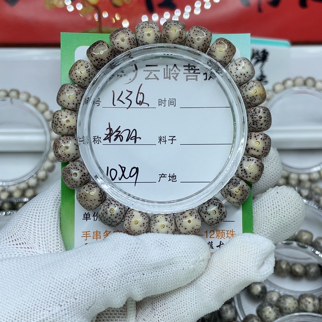 吊坠星月菩提36粉冰