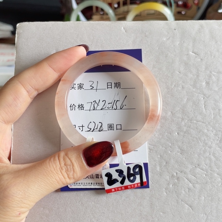 石英质玉（金丝玉）手镯未镶嵌31